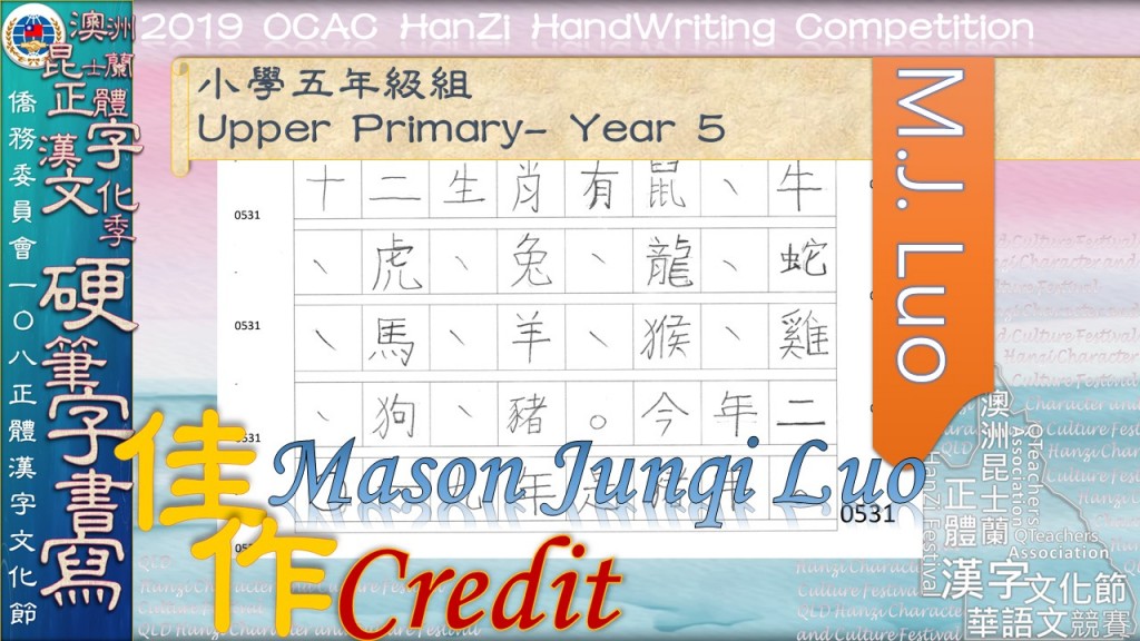 Hanzi108_HW (63)