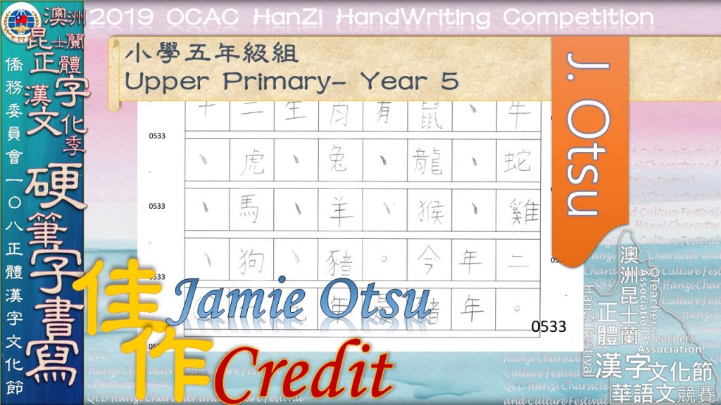 Hanzi108_HW (64)