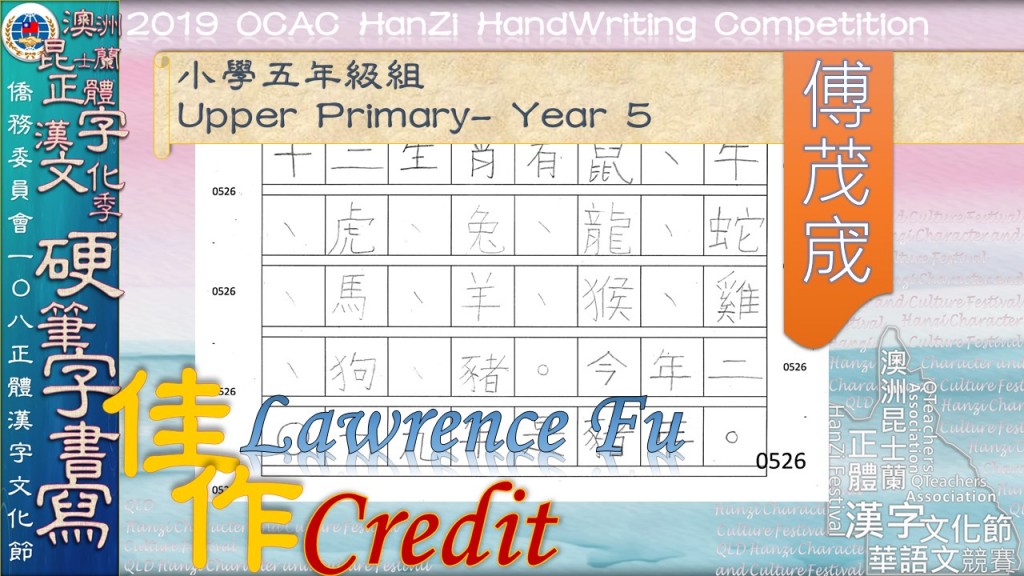 Hanzi108_HW (65)