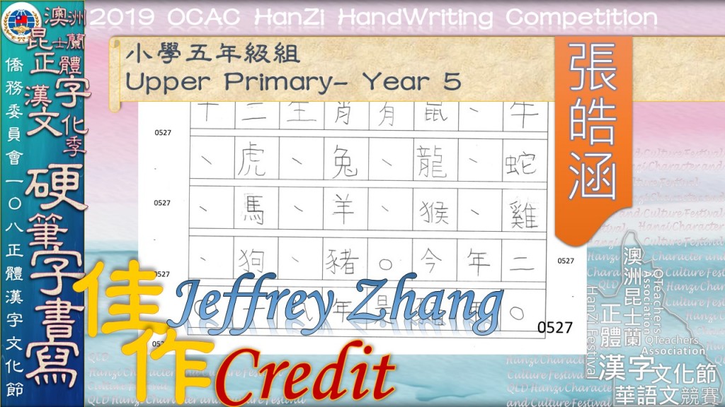 Hanzi108_HW (66)