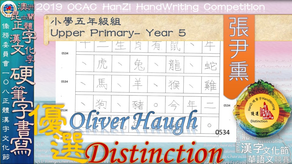 Hanzi108_HW (68)