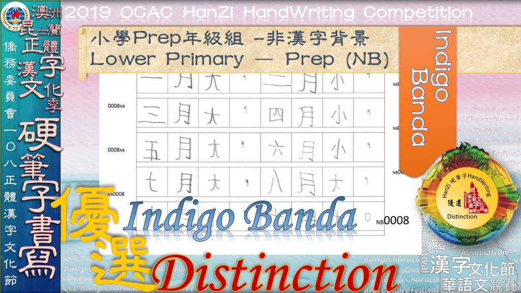 Hanzi108_HW (7)