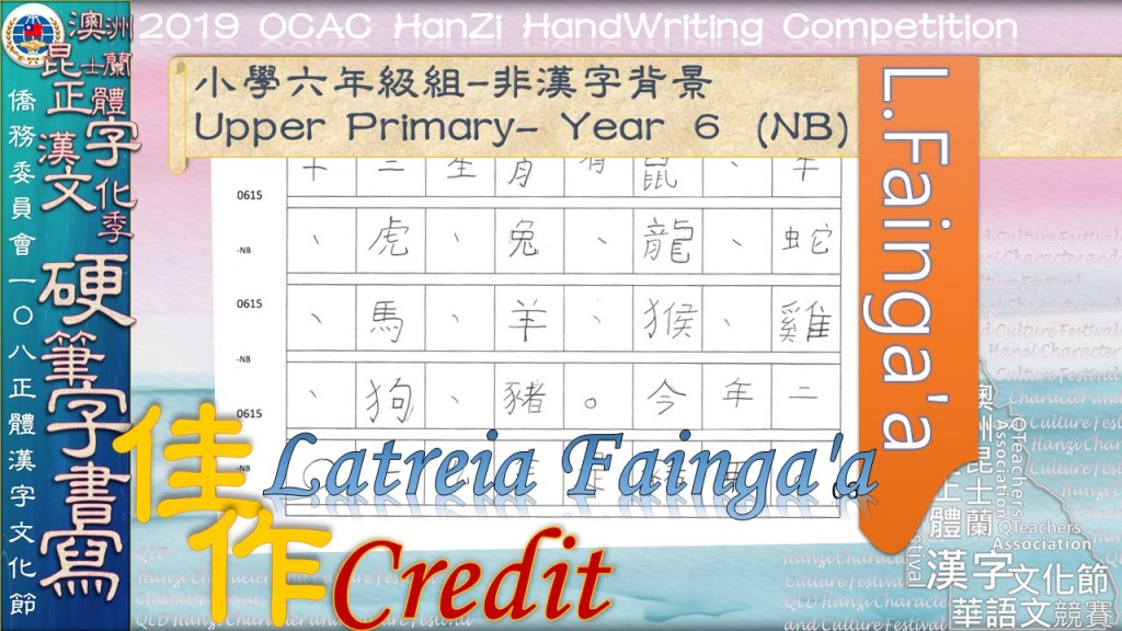 Hanzi108_HW (70)