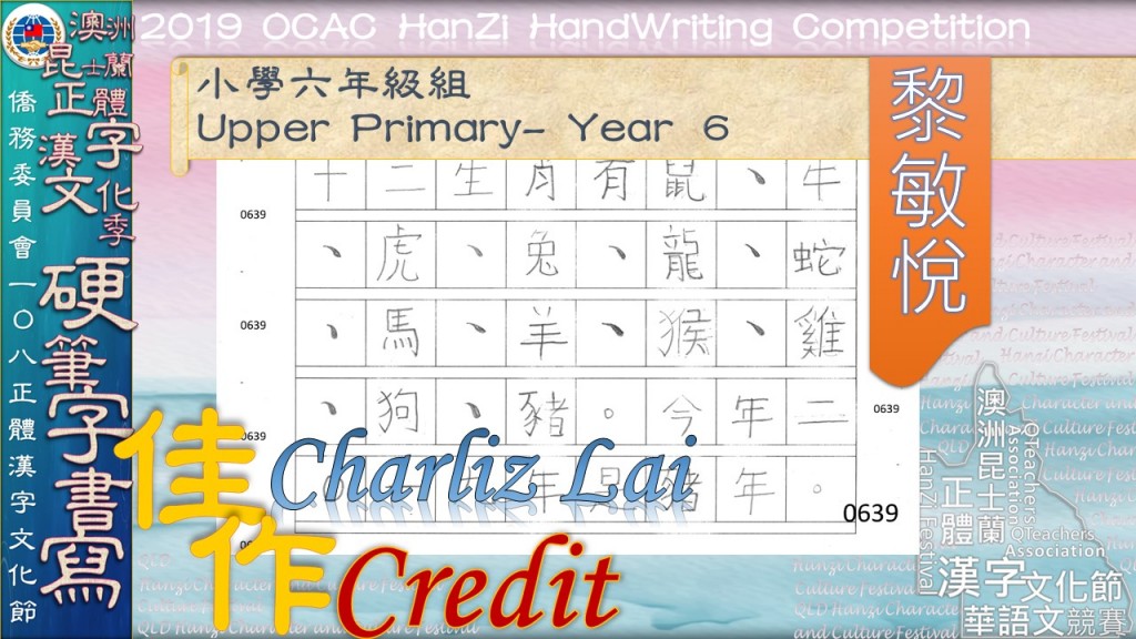 Hanzi108_HW (73)