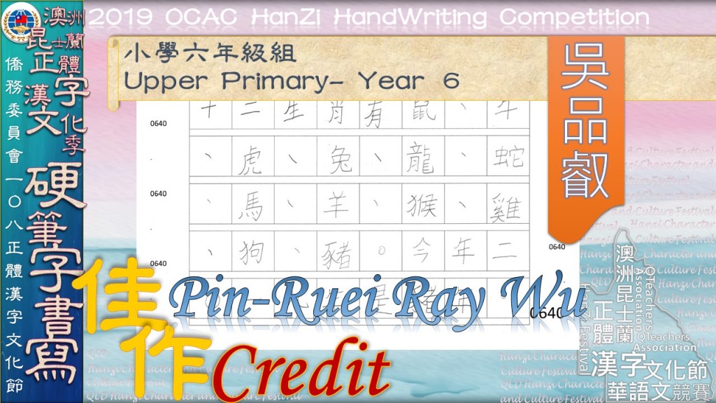 Hanzi108_HW (74)