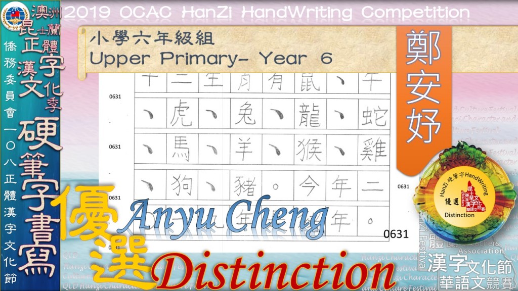 Hanzi108_HW (75)