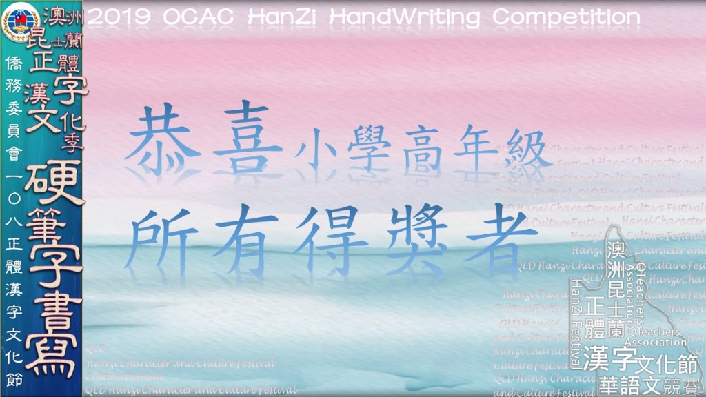 Hanzi108_HW (77)