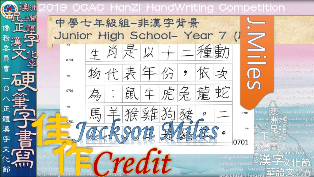 Hanzi108_HW (79)