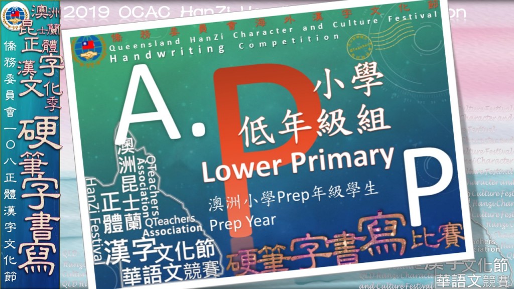 Hanzi108_HW (8)