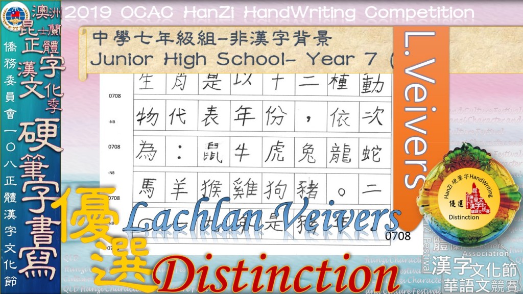 Hanzi108_HW (81)
