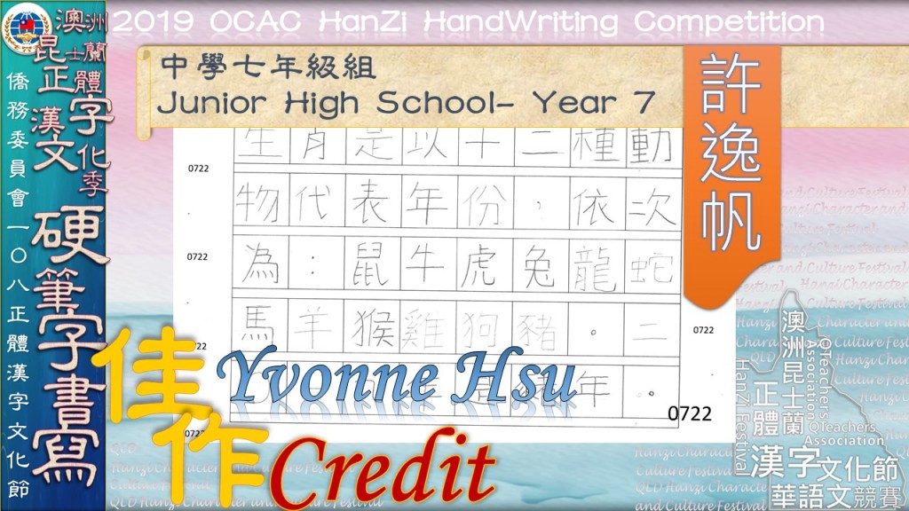 Hanzi108_HW (83)