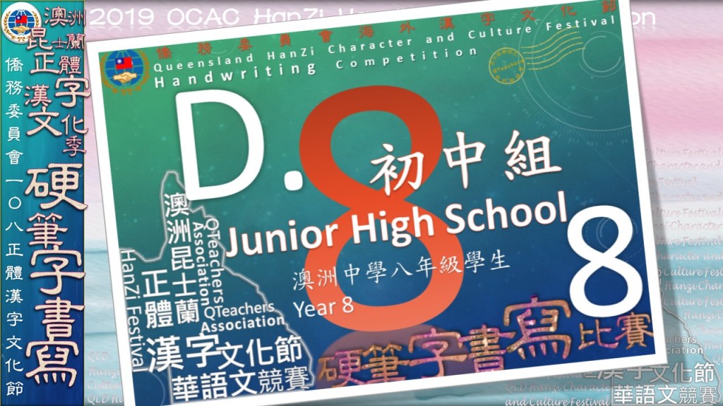 Hanzi108_HW (88)