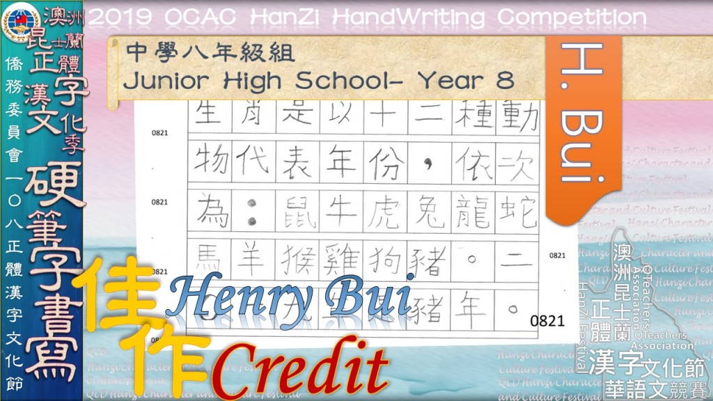 Hanzi108_HW (89)