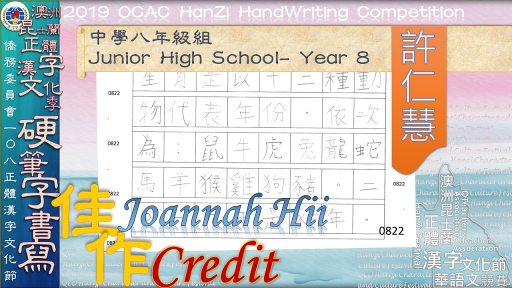 Hanzi108_HW (90)