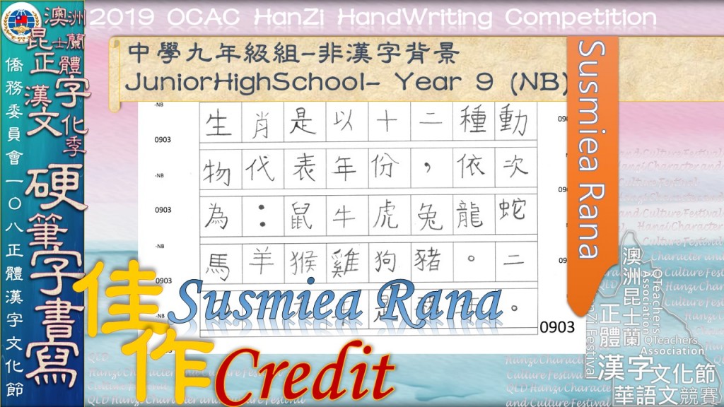 Hanzi108_HW (92)