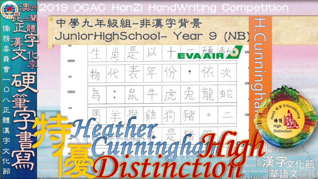 Hanzi108_HW (93)