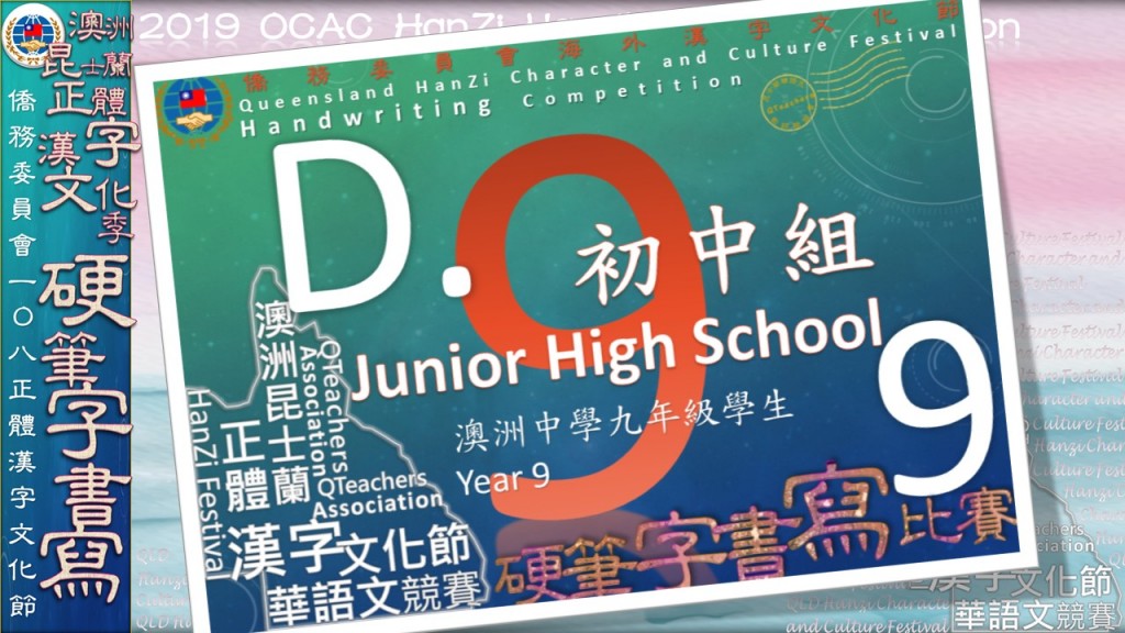 Hanzi108_HW (94)