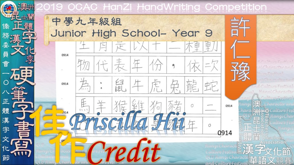 Hanzi108_HW (95)
