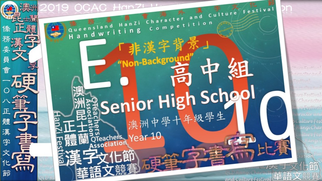 Hanzi108_HW (97)