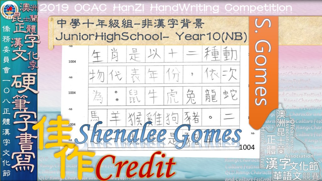 Hanzi108_HW (98)