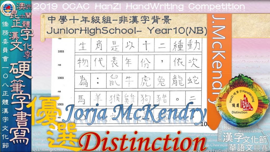 Hanzi108_HW (99)