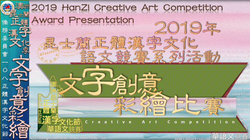 Hanzi108_art (1)