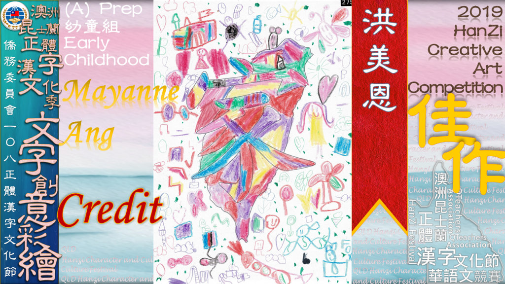 Hanzi108_art (10)