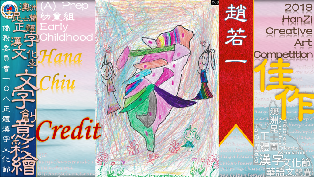 Hanzi108_art (11)