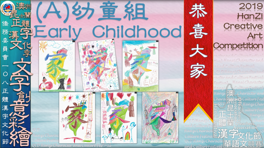 Hanzi108_art (12)