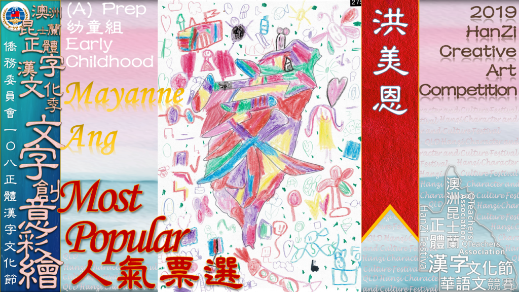 Hanzi108_art (13)