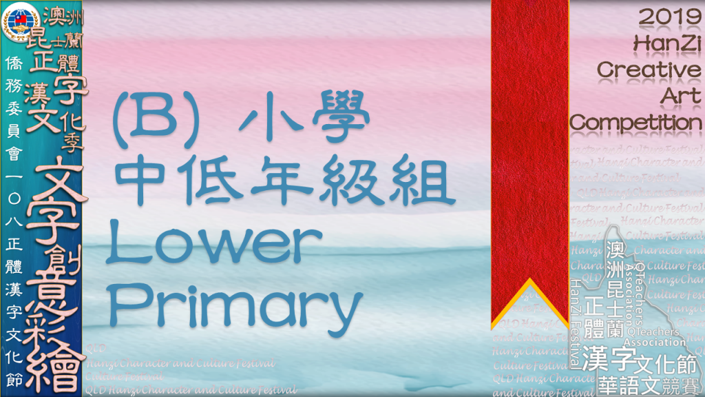 Hanzi108_art (14)