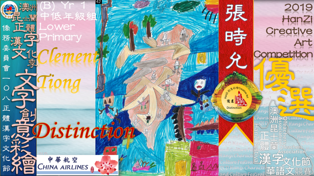 Hanzi108_art (17)