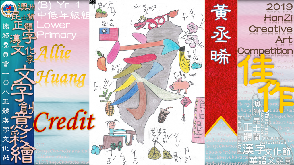 Hanzi108_art (19)