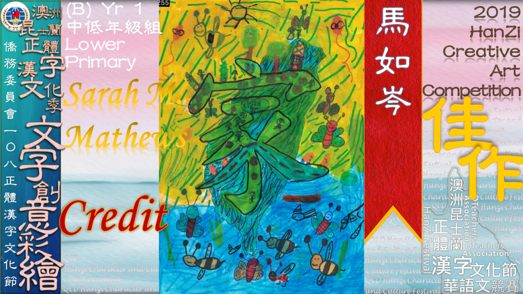 Hanzi108_art (20)