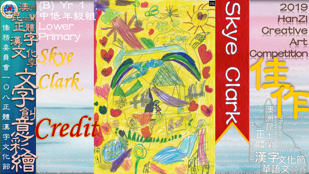 Hanzi108_art (21)