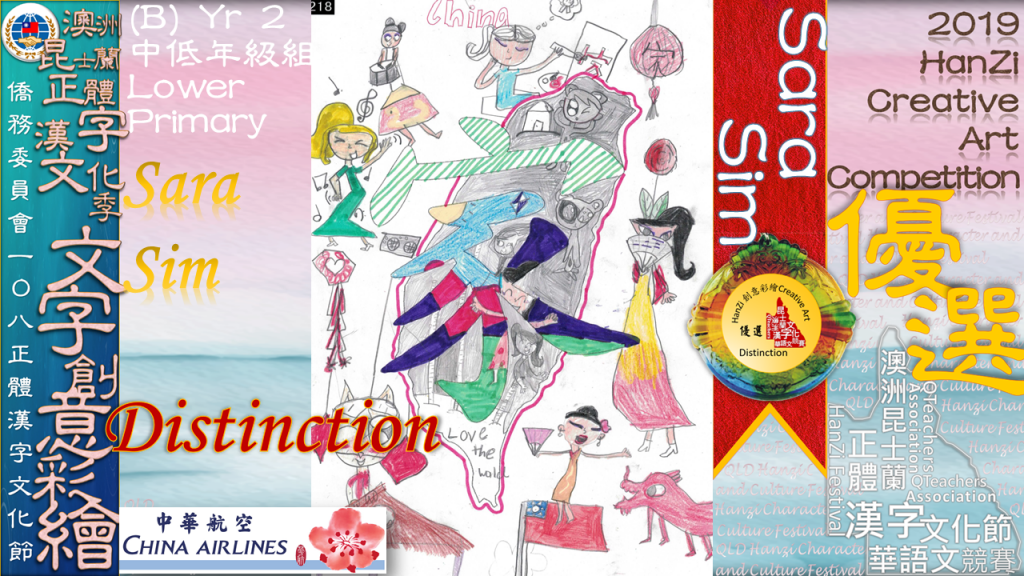 Hanzi108_art (25)