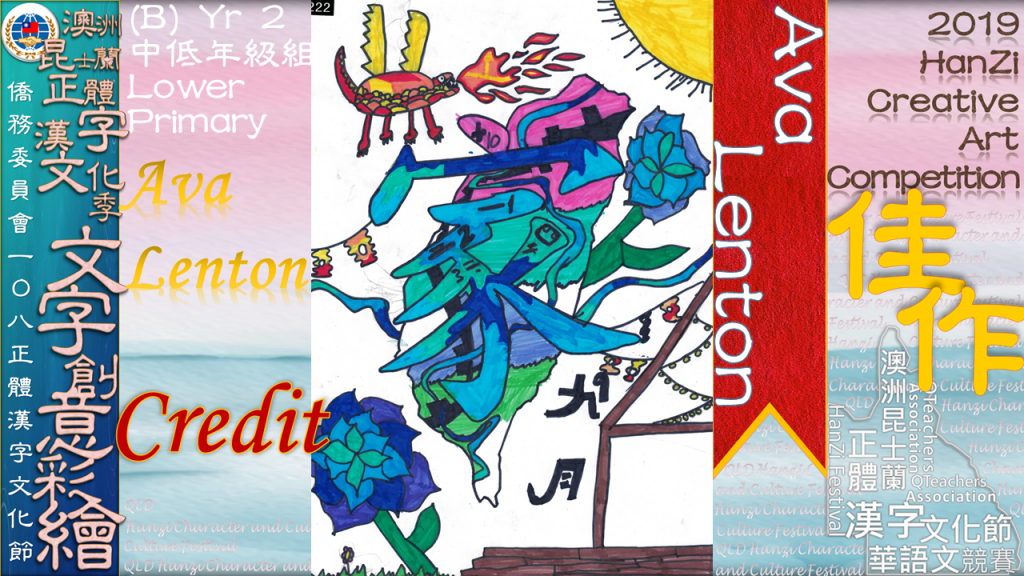 Hanzi108_art (26)