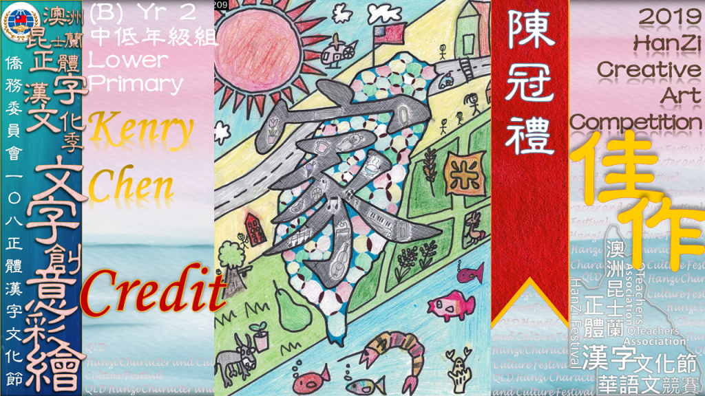 Hanzi108_art (27)