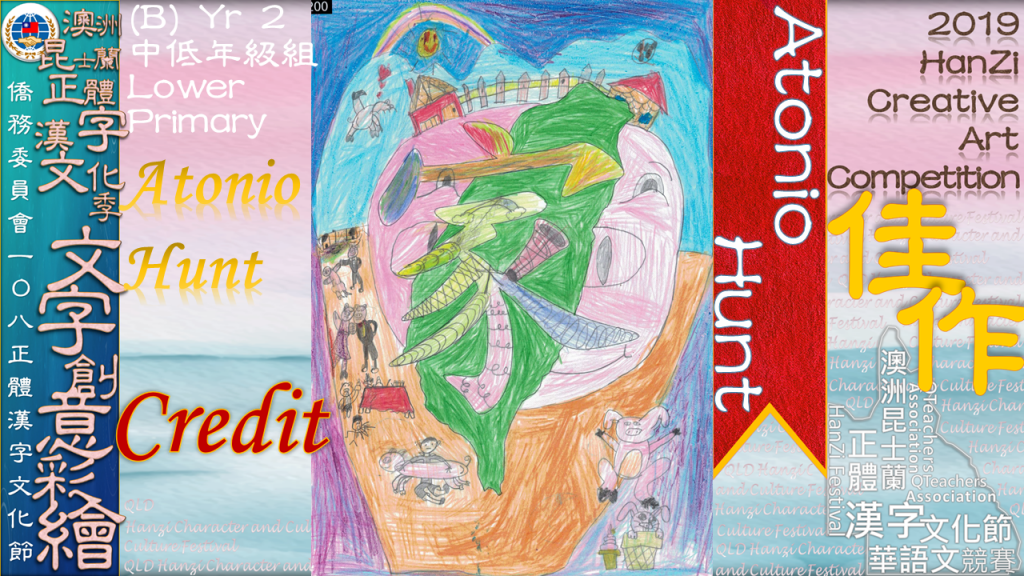 Hanzi108_art (28)