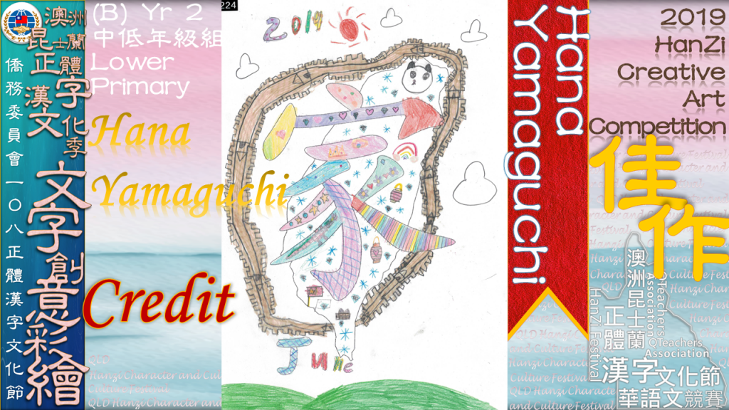 Hanzi108_art (29)