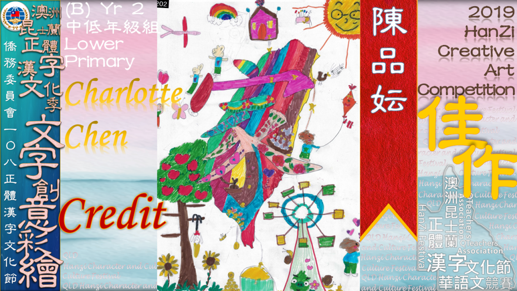 Hanzi108_art (30)