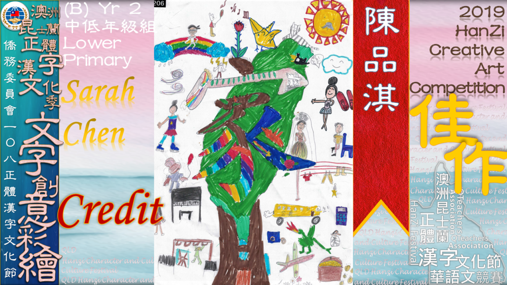 Hanzi108_art (31)
