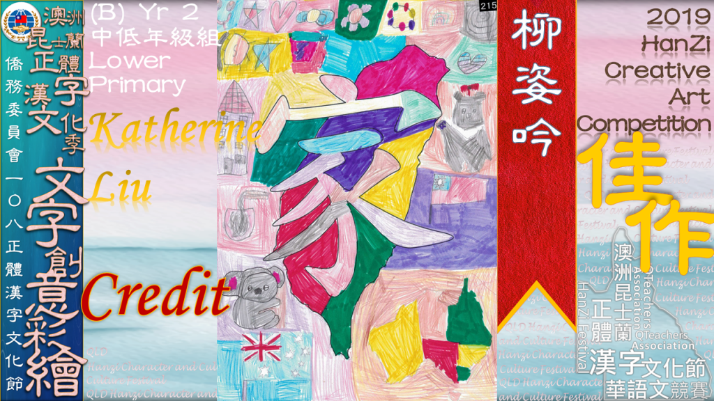 Hanzi108_art (33)