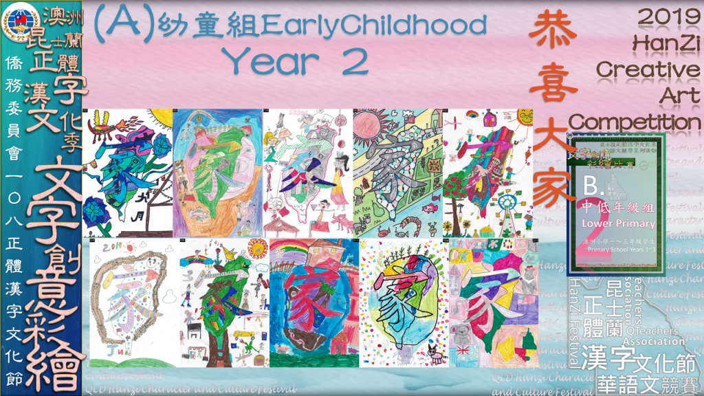 Hanzi108_art (34)