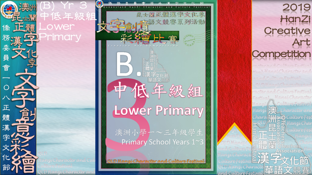 Hanzi108_art (35)