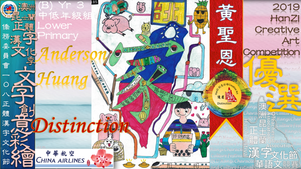 Hanzi108_art (36)