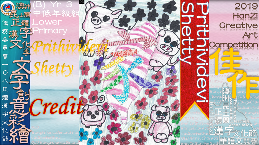 Hanzi108_art (40)