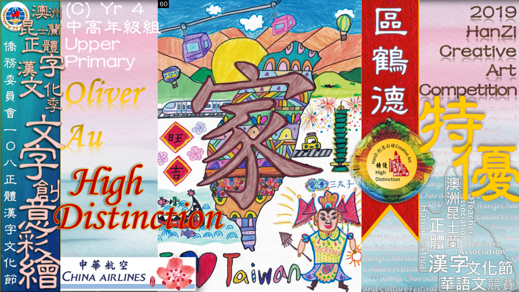 Hanzi108_art (45)