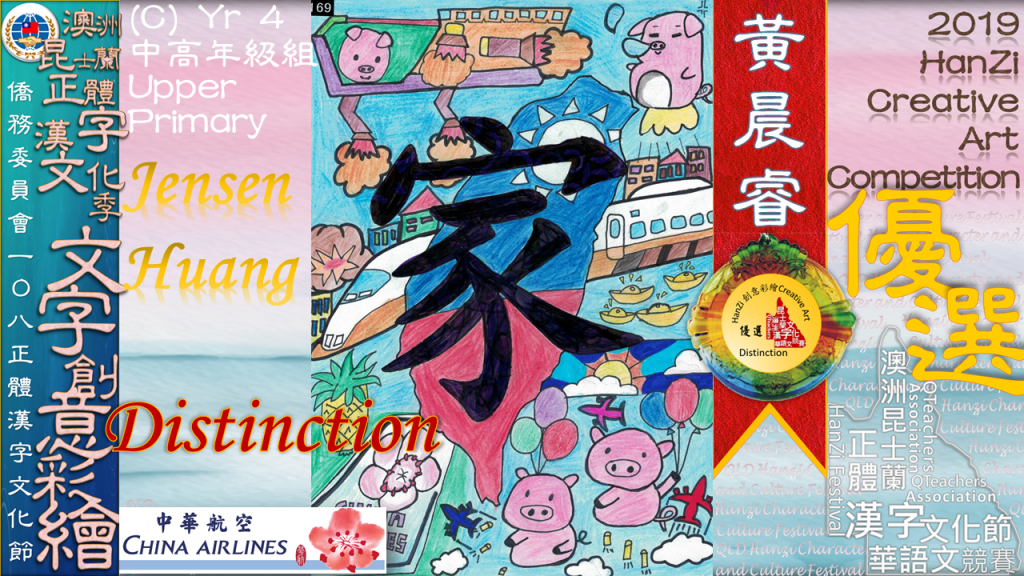 Hanzi108_art (46)