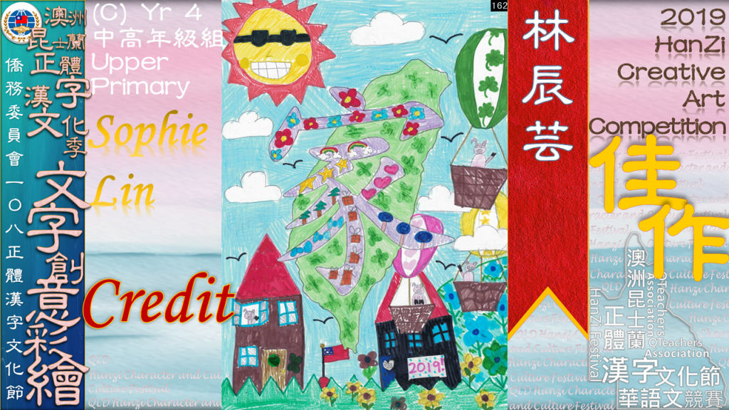 Hanzi108_art (47)